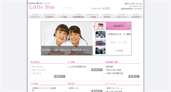 Desktop Screenshot of l-star.jp